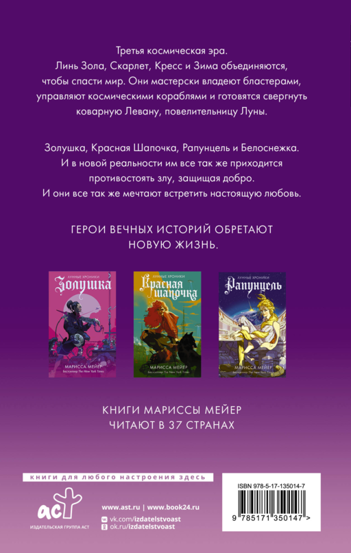 Белоснежка