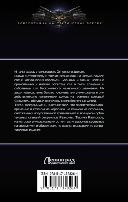 После Судного Дня