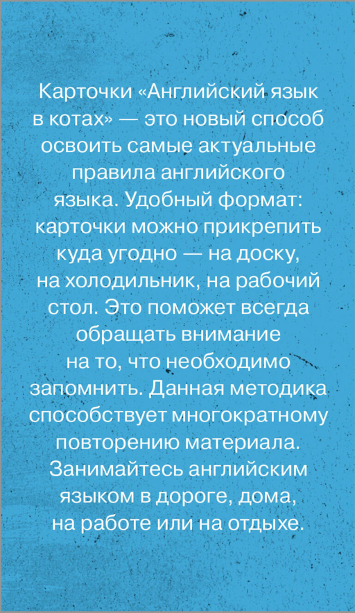 Английский язык в котах. Полезные карточки