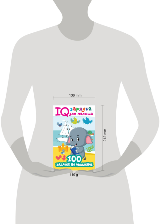 100 задачек на мышление