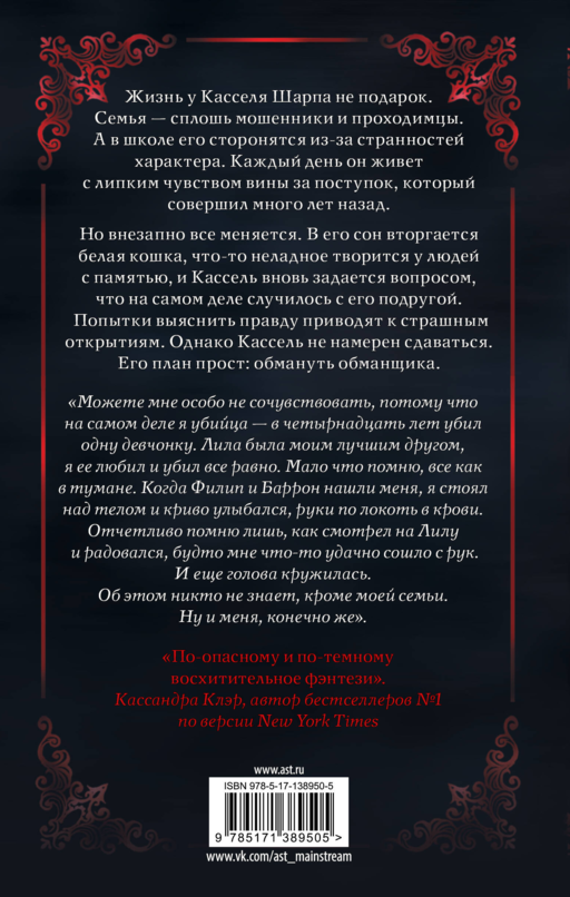 Белая кошка
