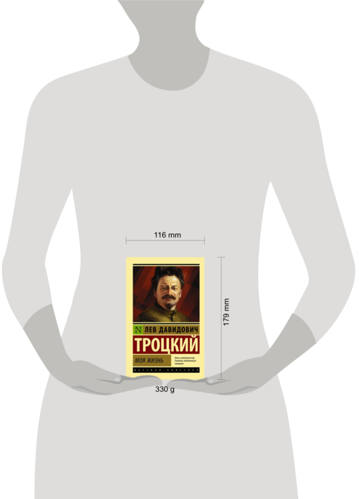 Моя жизнь