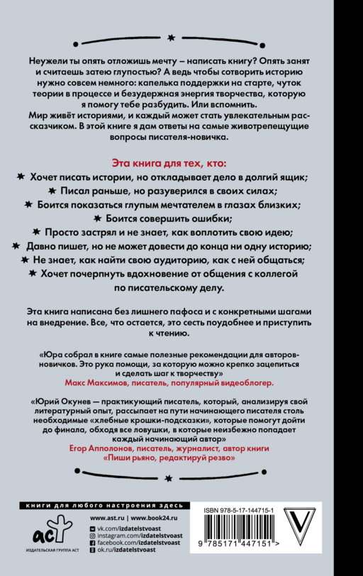 Писать нельзя молчать