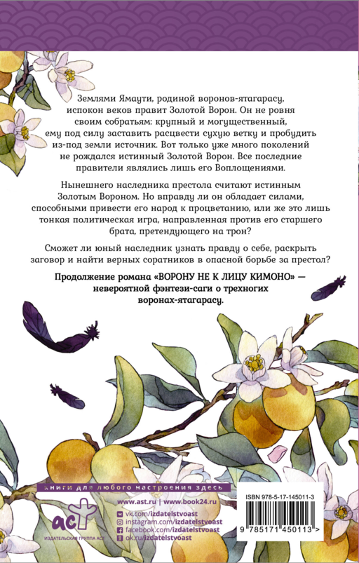 Ворон хозяина не выбирает