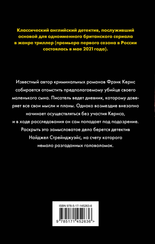 Чудовище должно умереть