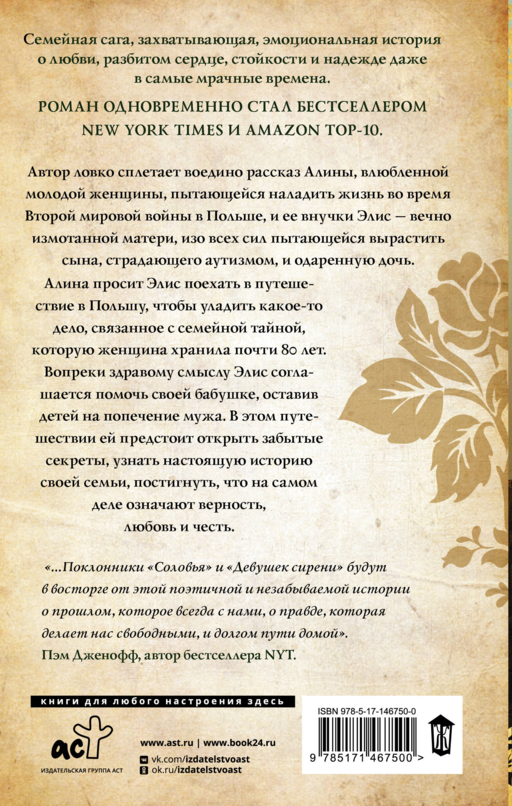 Вещи, о которых мы не можем рассказать