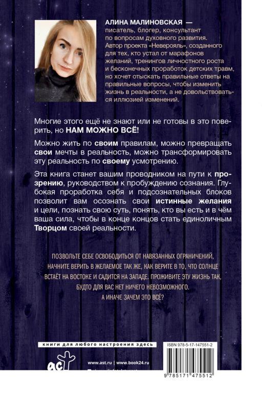 Нам можно всё, но мы ещё не хотим. Давайте же захотим!
