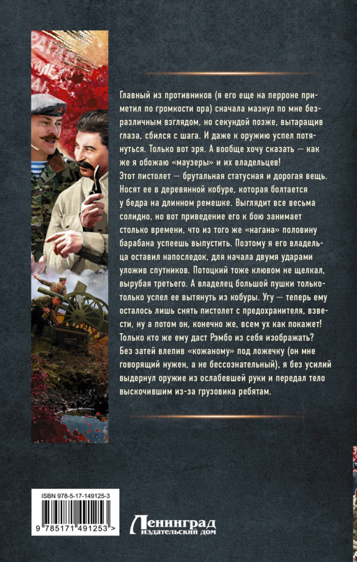 Боевой 1918 год. Комбриг