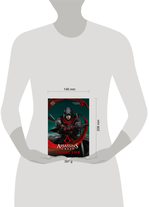 Assassin's Creed. Династия. Том 3