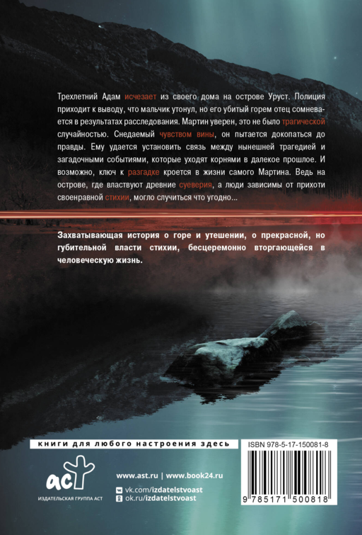 Зимняя вода