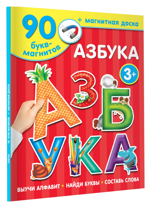 Азбука