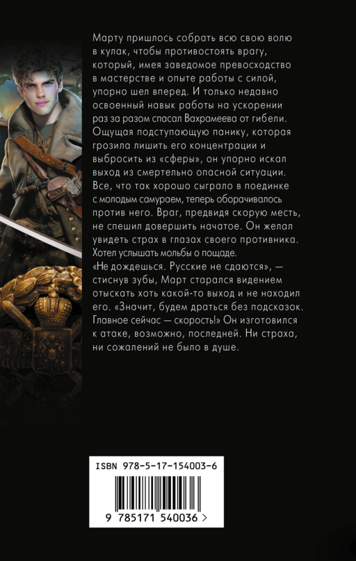 Воздушные фрегаты. Юнга