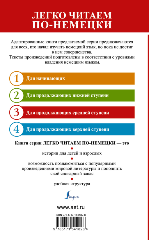 Венера в мехах. Уровень 3 = Venus im Pelz