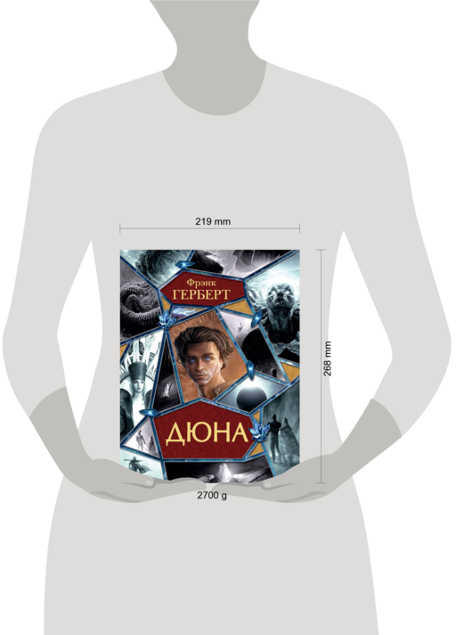 Дюна