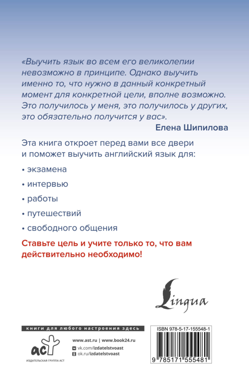 Английский как можно быстрее: большой курс от SpeakASAP