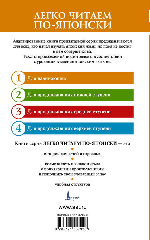 Бусидо. Уровень 1 = Bushido