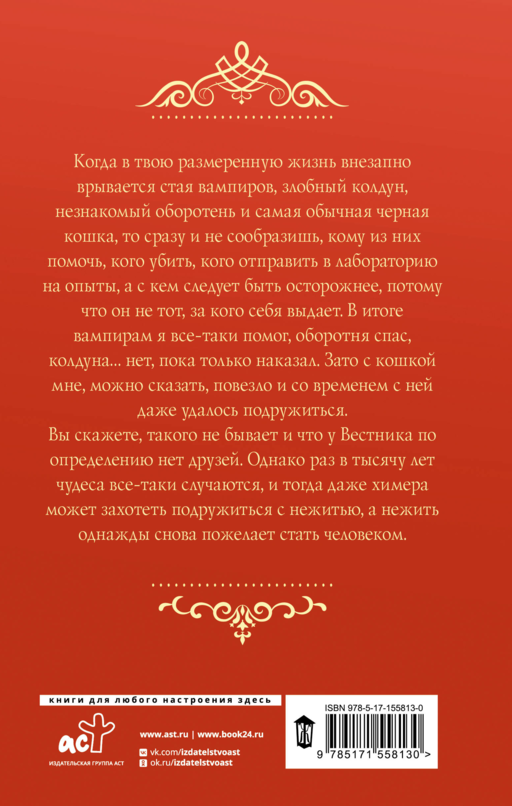 Вильгельм. Вестник