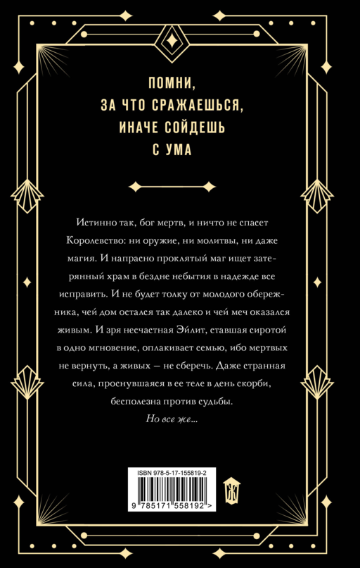 Нефертум. Запретная звезда