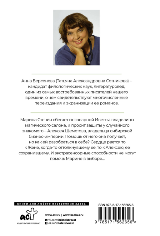 Гадание при свечах. Последняя любовь