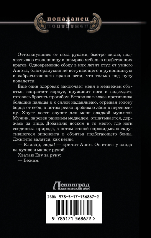 Деньги пахнут кровью