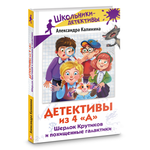 Детективы из 4