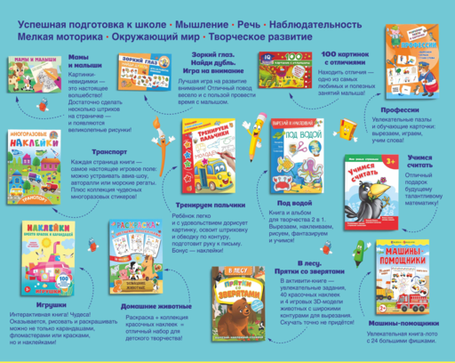 Большой подарок малышу. Набор из 12 книг