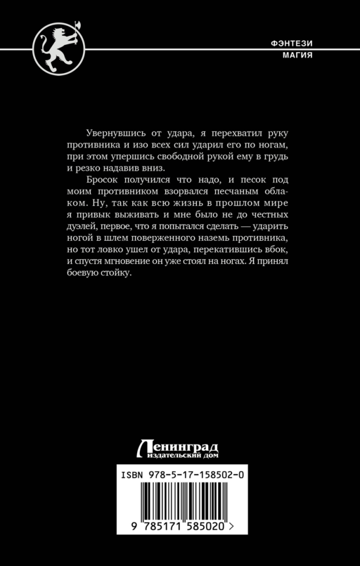 Серый рыцарь