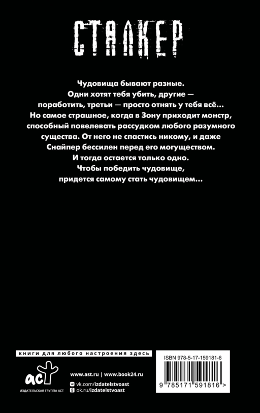 Закон контролера