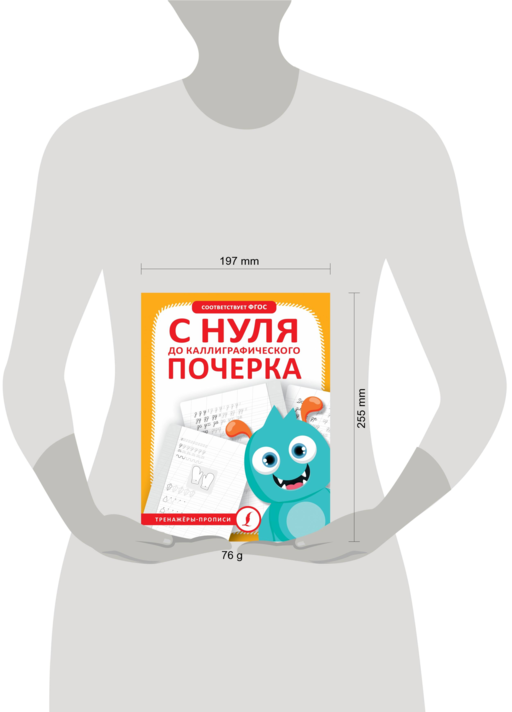С нуля до каллиграфического почерка
