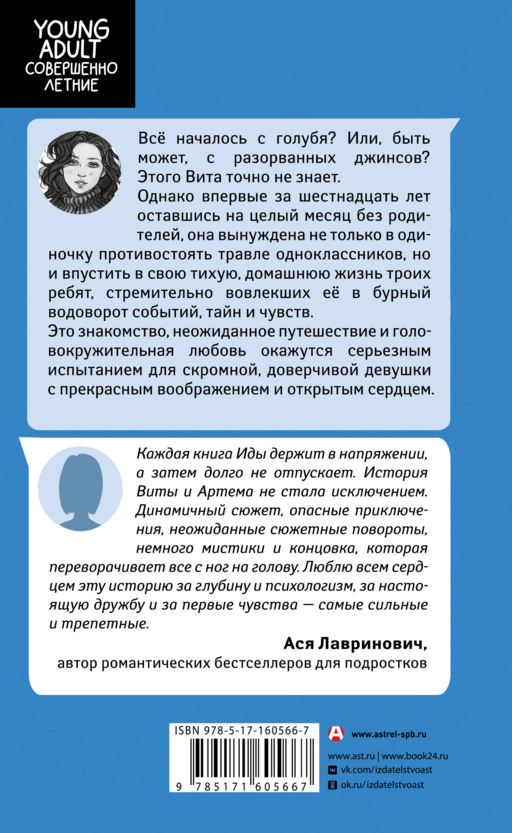 Время. Ветер. Вода