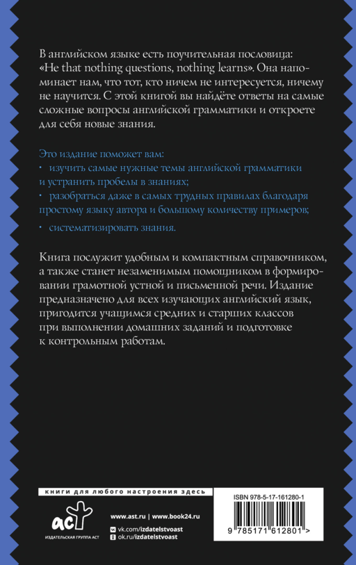 Все правила английского языка в схемах и таблицах