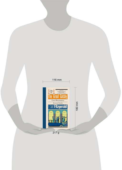 Великий Гэтсби
