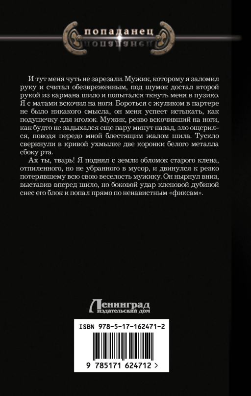 Постовой