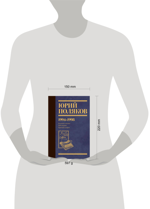 Собрание сочинений. Том 3. 1994-1998