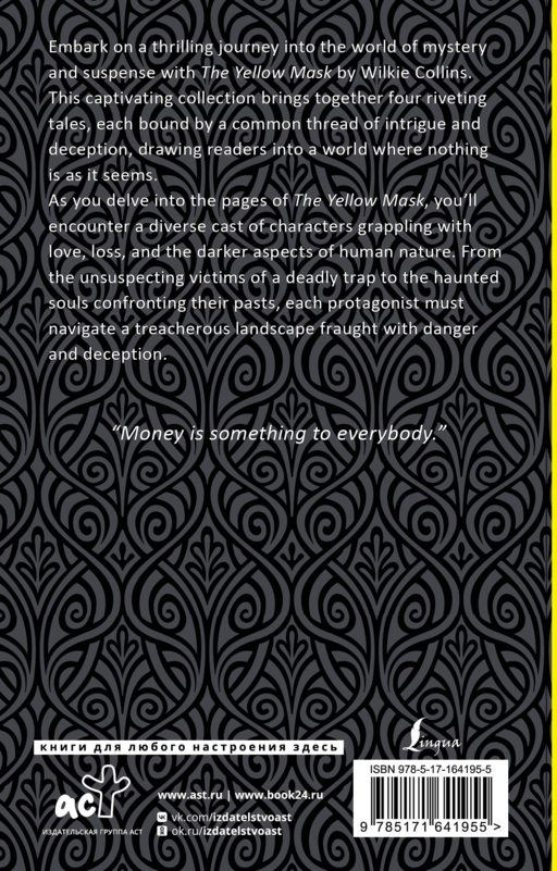 The Yellow Mask