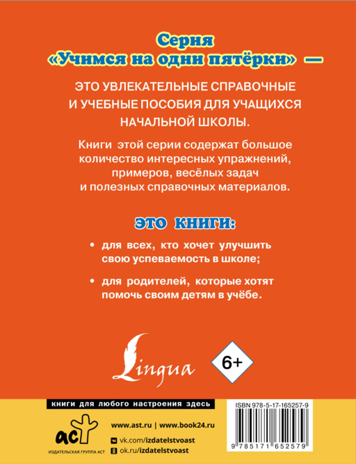 Английский язык. Все самые важные правила для школьников
