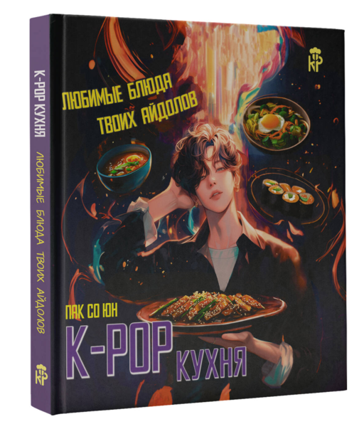 K-pop кухня. Любимые блюда твоих айдолов