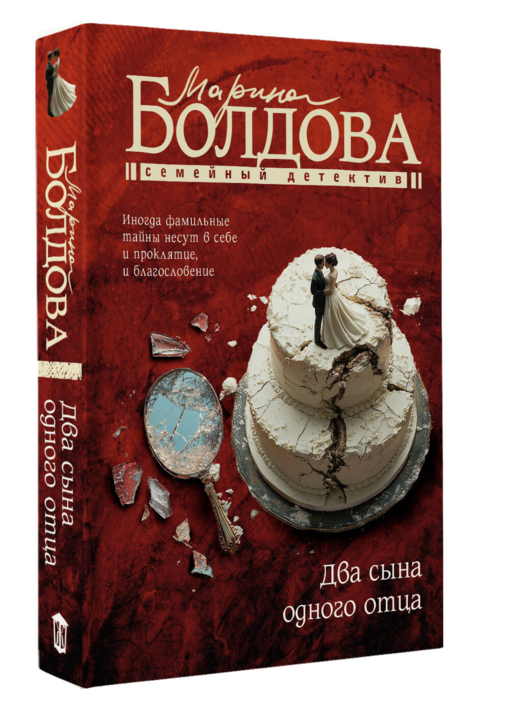 Два сына одного отца