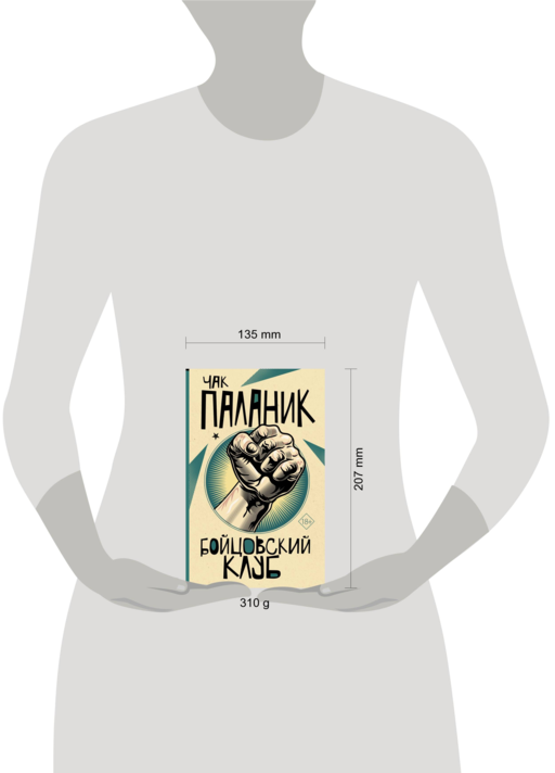 Бойцовский клуб