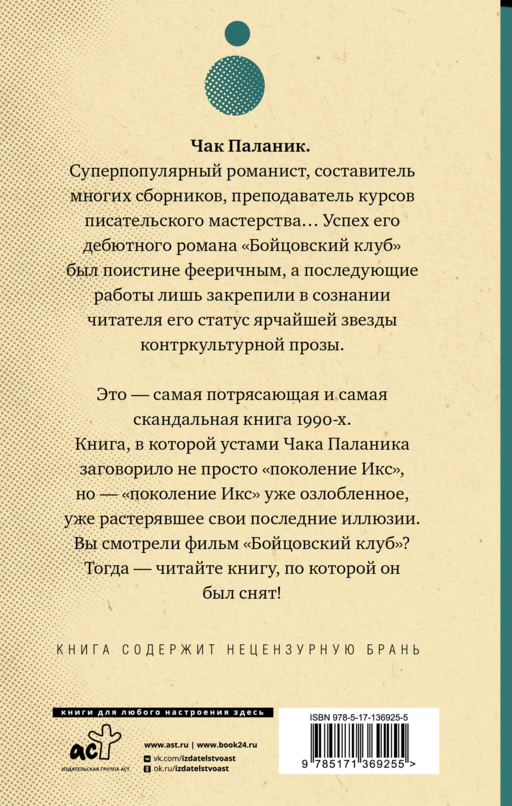 Бойцовский клуб