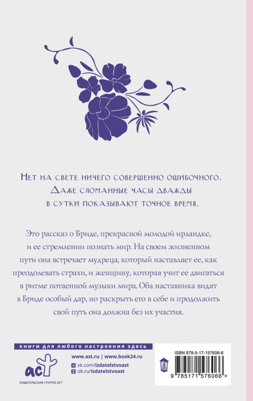 Брида