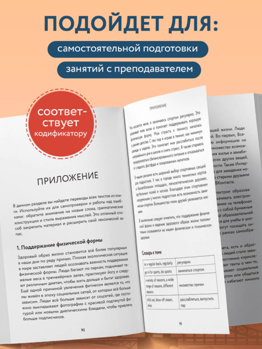 Топики по английскому языку. ОГЭ на