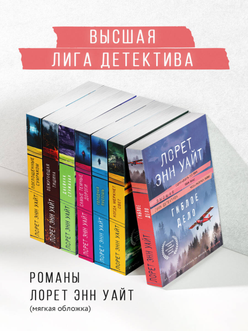 Гиблое дело