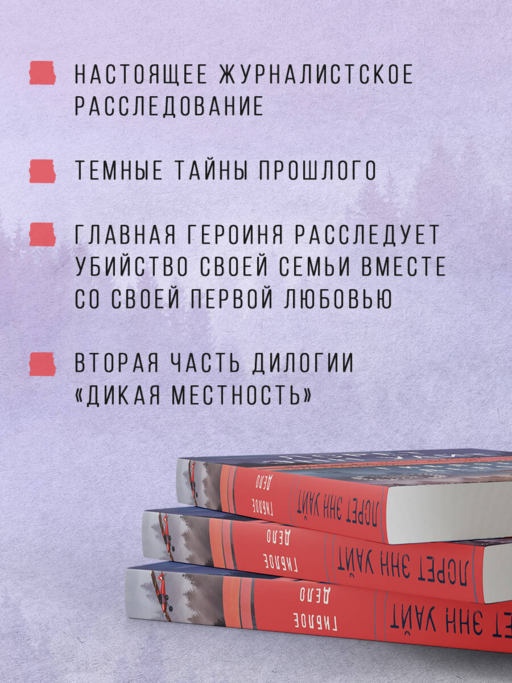 Гиблое дело
