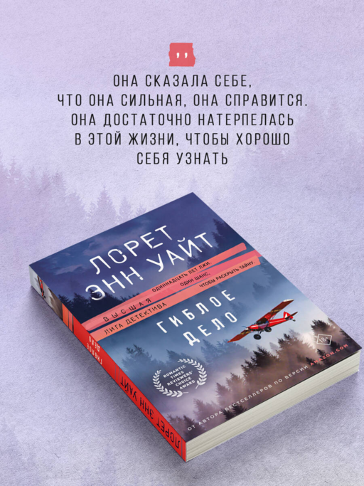 Гиблое дело