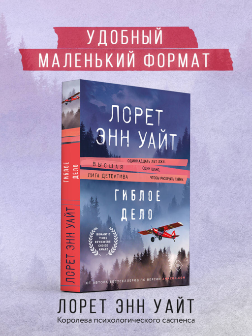 Гиблое дело