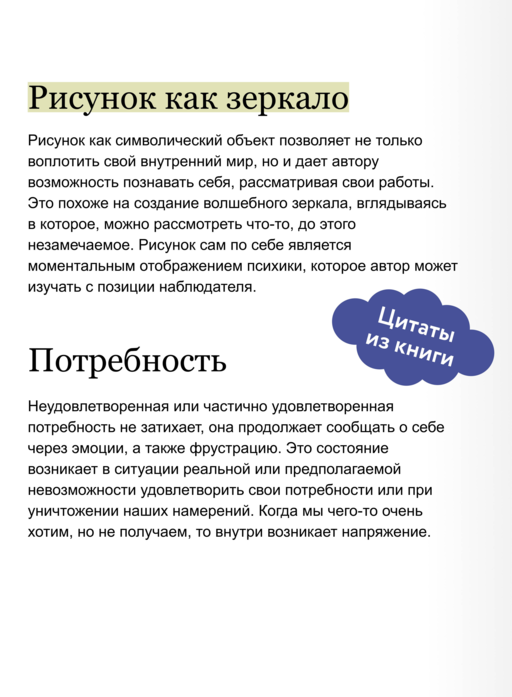 Невидимая часть души. Исцеление через знакомство с внутренним