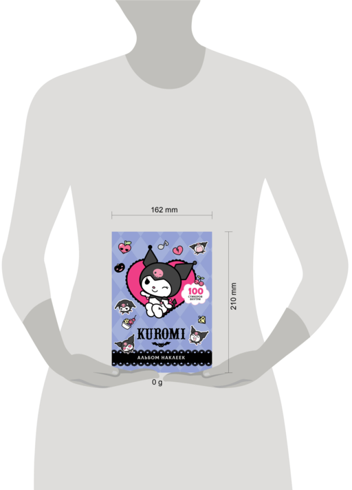 Kuromi. Альбом наклеек
