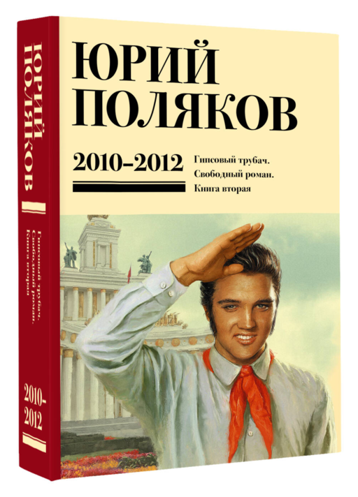 Собрание сочинений. Том 7. 2010-2012