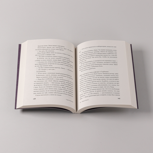 Я — Мари Кюри